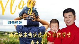 老爸春天在线观看,温馨家庭时光，在线共赏温情瞬间  第2张