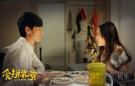 爱拼北京电影在线观看,激情燃烧的青春岁月 第3张 爱拼北京电影在线观看,激情燃烧的青春岁月 第3张