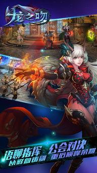 手机版龙之吻在线观看,激情冒险，重温经典手游