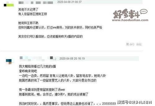 娱乐圈八卦爆料直播,揭秘明星幕后故事,独家爆料一网打尽! 第3张 娱乐圈八卦爆料直播,揭秘明星幕后故事,独家爆料一网打尽! 第3张