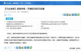 闽侯新闻爆料电话,聚焦民生热点，共筑和谐家园”