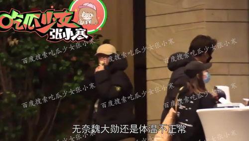 娱乐最新八卦爆料,当红明星背后的惊人真相！  第2张